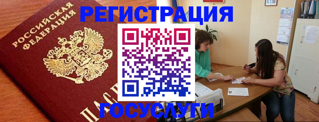 прописка для кредита в Нытве