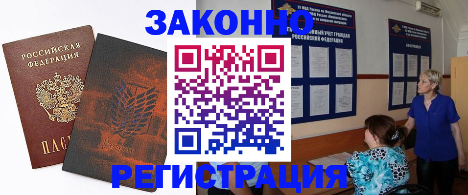 временная регистрация собственник в Нытве